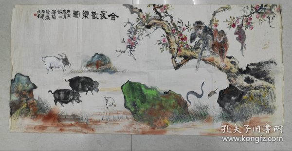 河南名家，张性荃，阖家欢乐图
