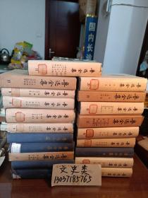 鲁迅全集乙种本 （全20卷）（32开硬精装 ，包正版 现货 ）