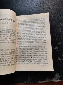 营养与癌（正版现货，实物拍摄）
