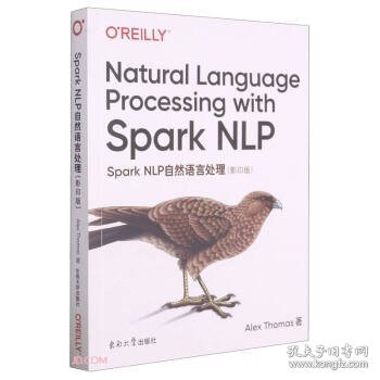 SparkNLP自然语言处理（影印版）