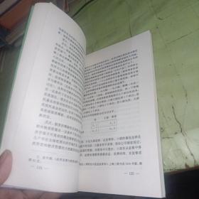 经济全球化中的国家经济安全问题  一板一印