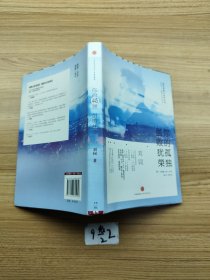 谁的青春不迷茫系列2 你的孤独，虽败犹荣