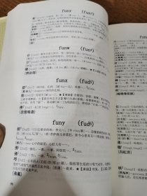 梅县话俗语词典