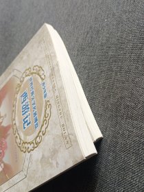 西游记。三国演义：世界经典文学名著博览·青少年版