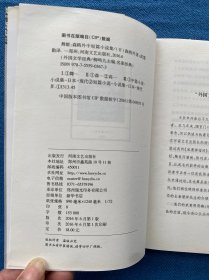 名著名译·外国文学经典：舞姬·森鸥外中短篇小说集