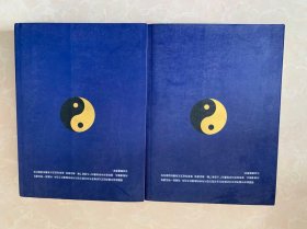 易象延（上册、中册）