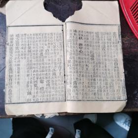 简学齋試帖輯註目錄