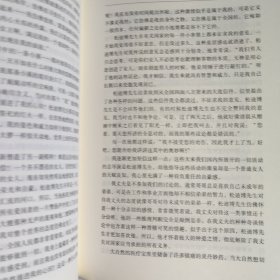 泰戈尔作品 第4卷（下）（破损，瑕疵如图）