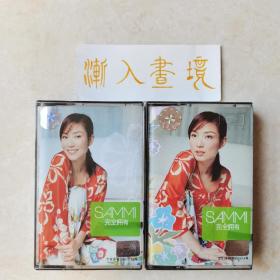 郑秀文 磁带 《完全拥有1+2》两盘合售 附赠mp3合集一张