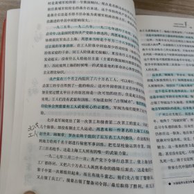 红星照耀中国