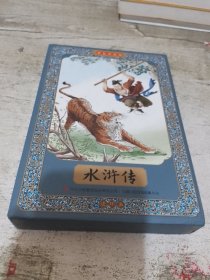 水浒传全彩图彩色四大名著连环画全套12册珍藏版小人书经典