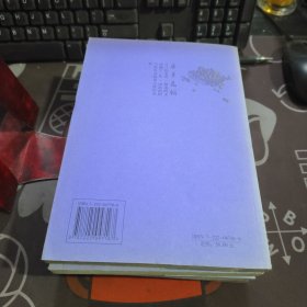 刘心武：藤萝花饼（一版一印）