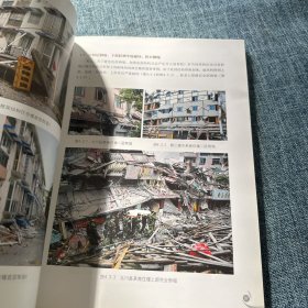 汶川地震建筑震害启示录