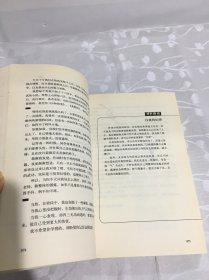 超越全书（全本·珍藏）