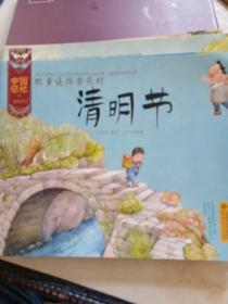 中国记忆·传统节日图画书，如图8册