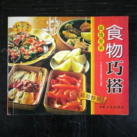 实物巧搭