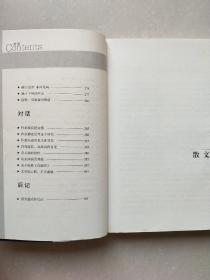 作家文库系列--陈忠实 白墙无字