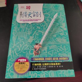 微积分之倚天宝剑：打遍泰勒级数、多重积分、偏导数、向量微积分