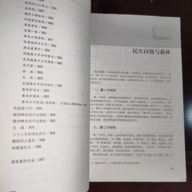 梁希文选•梁希先生是我国杰出的林学家、教育家，是新中国首任林业部长，也是新中国成立后中国林学会第一任理事长。梁希先生与凌道扬先生等老一辈林学家一起，于1917年创立了中华森林会，1928年更名为中华林学会，新中国成立后定名为中国林学会。我们在1983 年出版的梁希文集基础上重新编辑出版了这部梁希文选，共收录梁希先生所作文章61篇、诗词128首。将梁希著作目录附于书后。所收著作基本保持文章原貌。