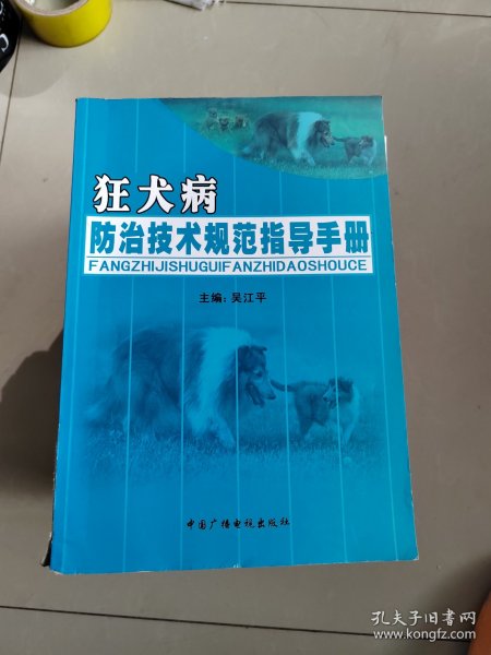 公路建设监督管理办法宣贯手册