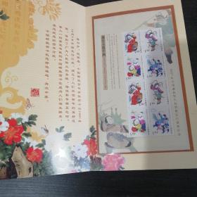 丁亥大吉——2007年中国邮政贺卡获奖纪念邮折 中国邮政集团公司