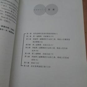变革始于个人