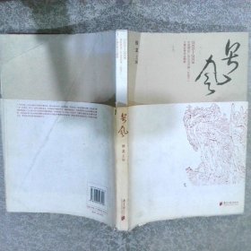 粤风【2005---2008】中国移动广东公司历届‘红段子’大赛优秀作品精粹