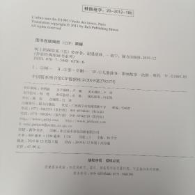 旁帝经典大翅膀系列：树上的探险家，找爸爸找妈妈的冒险之旅，大耳朵和半个故事，小太阳丑八怪，贝托妮和她的一百二十个宝宝（共五册合售）