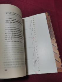 中国宰相学  全7册