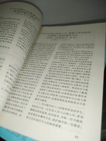 新文化史料 1985年第1—2期、1986年第2期、1989年第1—2、4—6期、1990年第1—3、5—6期、1992年第1—6期、1993年第1—2、4—6期、1994 年第1—6期、1995年第1—4期、1996年第2期、1997年第1、4—5期、1998年第1—4期、1999年第1—4期、2007年.1—2合刊、3期、2008年第1—3期、2011年第1—2合刊（52本合售）