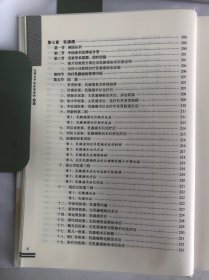 全国名中医医案集粹·肿瘤