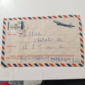 老信封:1964年武汉寄往上海(带邮票.书信)