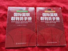 国际篮联裁判员手册：3人执裁进阶