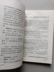 温病条辨白话解