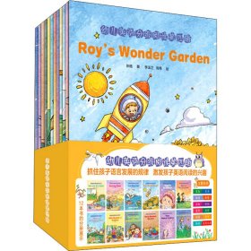 幼儿英语分级阅读 第4辑(全12册)