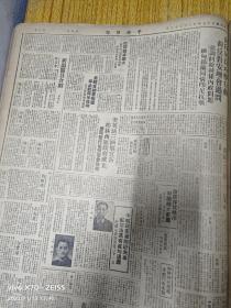 中央日报1948年12月23日