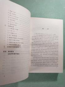 懒寻旧梦录(增补本)：中国文库第二辑