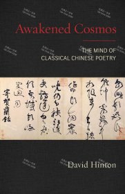 价可议 Awakened Cosmos The Mind of Classical Chinese Poetry Paperback nmwxhwxh