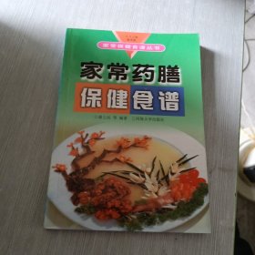 家常食用菌保健食谱