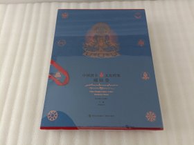 中国唐卡文化档案·藏娘卷【未开封】实物拍图