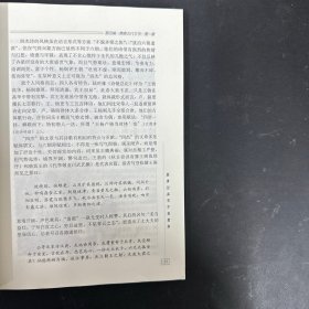 中国古代文学史（上、中）卷 【2本合售】