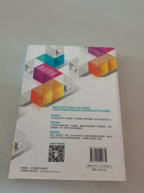 新网络营销推广实战从入门到精通