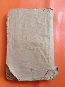 石印本 绘图封神演义 （八卷全）
