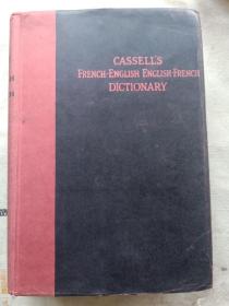 民国法英词典 CASSELLS FRENCH-ENGLISH ENGLISH-FRENCH DICTIONARY  精装带护封