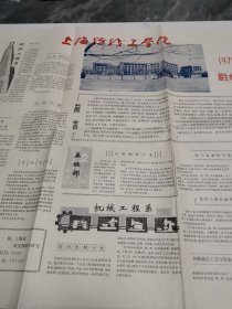 上海纺织工学院，1979年招生专业介绍