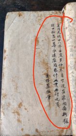 道教手抄本，道教高层心法秘本手稿