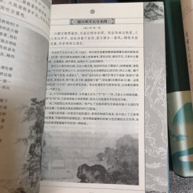 历代诗词分类鉴赏系列（全12册）01人生几何时（叙事•传奇）02悠悠百世后（咏史•怀古）03宁为百夫长（军旅•边塞）04性本爱丘山（田园•山水）05谁为表予心（感遇•言志）06西北有高楼（相思•爱情）07海内存知己（友谊•亲情）08举杯邀明月（饮酒•品茗）09火树银花合（节令•风俗）10似花还似非花（咏物•花鸟）11文章千古事（谈诗•论艺）12肠断白蘋洲（闺意•宫词）