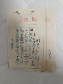 53年木炭票（保真，走挂改价）