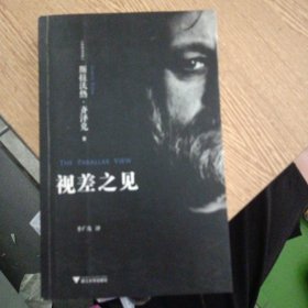视差之见——ff1