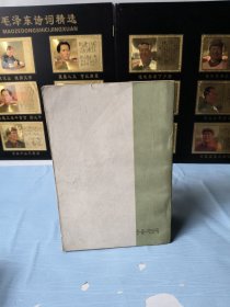 伊索寓言 网格本